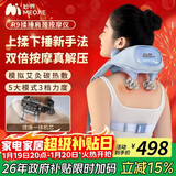 妙界R9揉捶肩颈按摩仪颈椎按摩器热敷按摩披肩揉捏捶打一体式颈肩腰腿背部多功能按摩生日新年礼物 蓝