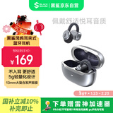 黑鲨凤鸣耳夹式蓝牙耳机【新年礼物】开放式无线跑步运动通话降噪不入耳适用于华为小米苹果iPhone17