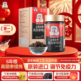正官庄人参红参精丸168g原装进口6年根高丽参丸提高免疫力 过年年货礼盒
