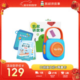 凯叔讲故事Weesing口袋英语机套装 英文儿歌儿童玩具男女孩新年礼物生日礼物