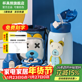 杯具熊（BEDDYBEAR）儿童水杯保温杯316不锈钢吸管直饮保温壶男女宝宝学生上学喝水杯 四叶草熊-三盖630ml
