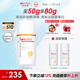 薇诺娜修白防晒清透美白防晒乳50gSPF50PA护肤品新年礼物
