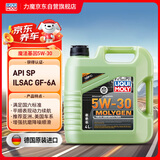 力魔（LIQUI MOLY）德国进口 魔法基因高级全合成机油 5W-30 SP GF-6A 4L 混动适用