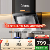 美的（Midea）抽吸排油烟机 家用侧吸式吸油烟机 侧吸上门安装出租房屋脱排烟机CXW-200-J30