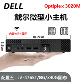 戴尔DELL 3040M 4K迷你电脑主机mini四核3020M商用家用游戏微型台式机二手95新 配置五：i7-4765T/8G内存/240G固态