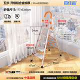 百佳宜梯子家用梯折铝合金人字梯爬梯升降脚手架全套室内登高踏步 五步-主体全铝合金