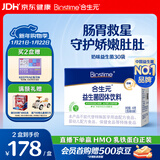 合生元（BIOSTIME）奶味益生菌婴儿 益生元双歧杆菌呵护肠胃 30袋