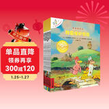 不一样的卡梅拉第一季手绘本新版大开本（共6册 13-18）经典畅销儿童绘本本3-6岁幼儿园大班一年级绘本 自主阅读儿童节礼物 六一 男孩女孩