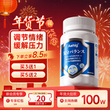 Aehig情绪平衡片抑郁焦虑茶氨酸躯体化压力大精神紧张学生青少年成人 单瓶装【推荐周期购买】 60片*1盒