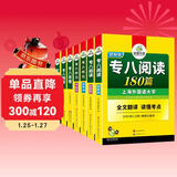 华研外语 备考2026专八阅读+改错+听力+翻译+作文 上海外国语大学英语专业八级 TEM8专8专八真题预测词汇系列