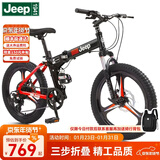 Jeep吉普Jeep儿童自行车小孩便携折叠变速山地车单车6-10岁-战神mini 战神mini-黑红色-一体轮 24寸24速（1.55m-1.75m）