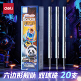 得力（deli）六边形舰队蓄能站按动中性笔芯 0.5mmST笔头 速干刷题笔学生水笔替芯 黑色20支/盒SS024高考考试