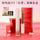 阿玛尼梦中人系列红管唇釉#142梦中粉 显白口红不沾杯 新年礼物礼盒