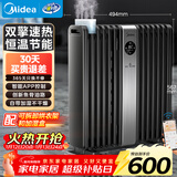 美的（Midea）【APP智能】电油汀取暖器/家用电热电暖器/电暖气/加湿烤火炉/遥控加宽14片双擎取暖神器HYX22TR
