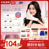 【邝玲玲同款】尤妮佳玻尿酸洗脸柔巾加大加厚款洗脸巾洁面60抽*5