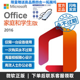 微软正版office2024永久激活码2019终身版mac office软件2016M365 office2016终身版win