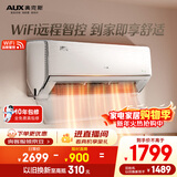 奥克斯空调 御风 大1.5匹 新一级能效变频 铜管空调 家用超大风量挂机 国家补贴 KFR-35GW/BpR3HQA1(B1)