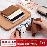 益盾麂皮绒眼镜布清洁镜头擦镜布相机手机防刮伤厚实柔软顺滑男女5条