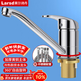 莱尔诗丹 冷热洗菜盆水龙头厨房水龙头洗碗池全铜主体水槽水龙头LD10115
