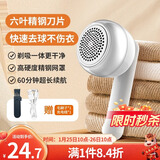 LYNN去毛球器 毛球修剪器衣服起球打除吸刮黏剃毛球器粘毛器充电式 白