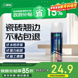 三棵树漆（SKSHU）瓷砖空鼓修复胶注射强力粘合剂地板地砖专用修复瓷砖修补剂 650ml