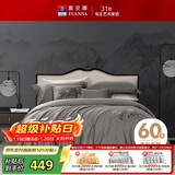 富安娜床上四件套纯棉60支长绒棉贡缎刺绣全棉套件1.5米床(203*229cm)