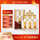 开口笑酒·陈酿15 浓香型白酒 湖南名酒 喜宴/婚宴用酒尚品/年货送礼 50.8度 500mL 6瓶 【经典版整箱装】