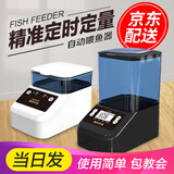 依华莱斯（EVNICE） 鱼缸自动喂鱼器智能喂食投食器鱼饲料投喂器喂鱼机大容量防潮 白色 WIFI版【1000ml】