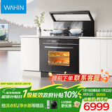 美的出品 华凌【WX9P】集成灶一体式 26风量油烟机 智能调档  蒸烤箱一体机 电热洗自清洁 家用灶具