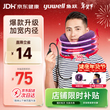 鱼跃（Yuwell）颈椎牵引器C型理疗固定脖子颈椎手动充气护颈拉托伸固定颈托