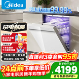 美的（Midea）洗碗机嵌入式家用全自动独立式15套大容量50kPa变频可台面式消毒柜一体机一级能效【RX600S Max】 嵌入式 独立式两用【原木·简约·轻奢厨房标配】