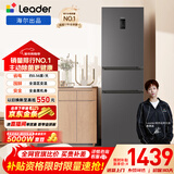 统帅（Leader）海尔冰箱出品悦享系列218L三门家用小冰箱一级能效风冷味BCD-218WGLC3D7S9U1售完即止只退不换