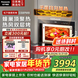 松下（Panasonic）升级款新款嵌入式微蒸烤炸一体机家用多功能蒸烤箱微波炉空气炸四合一NN-CS8P 黑色NN-CS8PMB