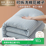 雅鹿·自由自在A类新疆棉花被子冬棉被带被套150x200cm棉絮被芯单双人4斤布丁蓝