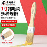 卡夫威尔毛刷1英寸油漆刷猪毛刷子软毛木柄涂料绘画扫灰排笔EM6176