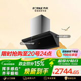 方太JND1侧吸风魔方 23风量 超薄平嵌 巡航增压4.0 挥手智控 以旧换新 抽吸油烟机家用厨房