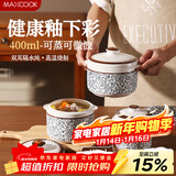 美厨（MAXCOOK）釉下彩双耳隔水炖盅 陶瓷蒸蛋羹盅家用2人用炖罐燕窝蒸饭MCTC8513