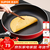 苏泊尔（SUPOR） 平底锅不粘锅家用小煎锅煎蛋饼牛排煎锅厨房锅 26CM电磁炉明火通用【带盖】 26cm