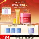兰芝【新品上市】兰芝保湿修护唇膜莓果味+水光精华唇蜜芒果冰沙味