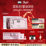 奥伦纳素（Erno Laszlo） 3D精华眼膜6对保湿紧致抗皱眼贴护肤品套装送女友新年礼物