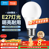 美的（Midea）LED球泡家用节能照明光源灯泡 E27螺口灯泡6瓦暖白3000k单只装
