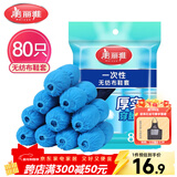 美丽雅 鞋套一次性无纺布加厚80只防滑室内机房样板间家用防尘透气脚套