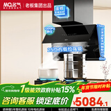 名气油烟机X7升级25立方大吸力侧吸家用1000Pa风压烟灶套装燃气灶 以旧换新老板出品 【烟灶热】X7+A6510BT+R5A06-14