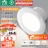 雷士（NVC）LED筒灯开孔75mm嵌入式筒射灯客厅天花灯走廊过道灯背景牛眼灯 铝材Ra90-漆白6W白光-孔75-85mm