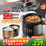九阳（Joyoung）【国家补贴】100kPa速萃电压力锅5L大容量双胆压力煲智能预约家用电饭煲高压锅快煮炖肉煲汤50H101 5L 【100kPa】高压速萃 双胆大容量