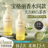 维特丝护发精油修复干枯养发受损毛躁头发染烫护理精油男女士持久留香