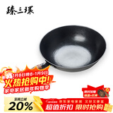 臻三环手工铁锅平底炒菜锅生铁锅无涂层不易粘锅厨房好物单柄铸铁锅 平底 32cm