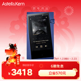 艾利和（Iriver）A&norma SR25 MKII 128G 便携HIFI音乐播放器 无损mp3播放器 硬解DSD 紫罗兰