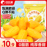 比比赞（BIBIZAN）玉米软糖 500g 婚庆喜糖 儿童学生 怀旧解馋 健康零食 批发团购