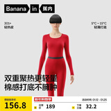 蕉内热皮301+男女士保暖内衣套装秋衣秋裤锁温棉感无痕打底衣秋冬季